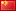 flag of Area China
